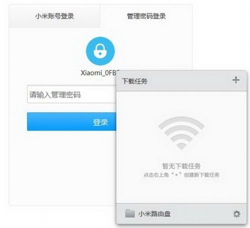 小米路由器客戶(hù)端