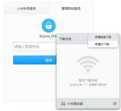 小米路由器客戶(hù)端