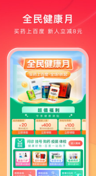 百度瀏覽器手機(jī)版