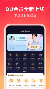百度瀏覽器手機(jī)版