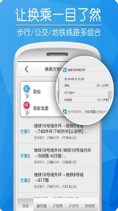 愛幫公交