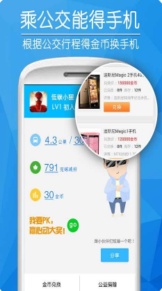 愛幫公交