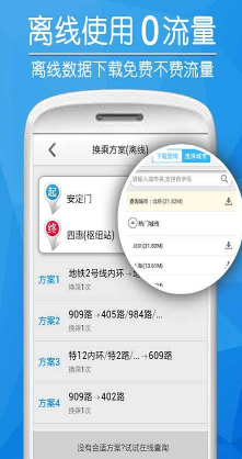 愛幫公交