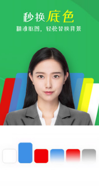 智能證件照相機APP