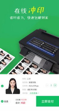 智能證件照相機APP