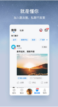 酷狗音樂大字版