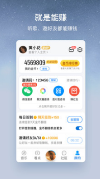 酷狗音樂大字版