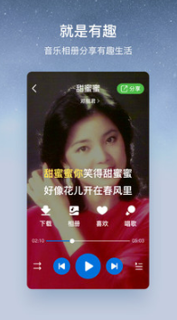 酷狗音樂大字版