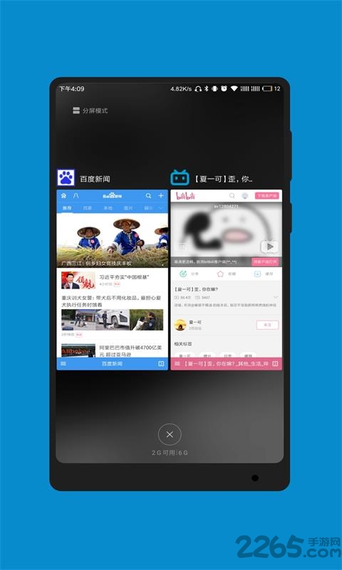 藍光瀏覽器手機版