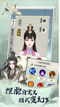 無極仙途手機(jī)版