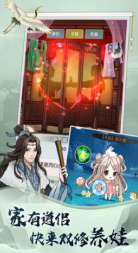 無極仙途手機(jī)版