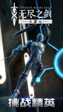 無(wú)盡之劍3