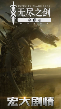 無(wú)盡之劍3