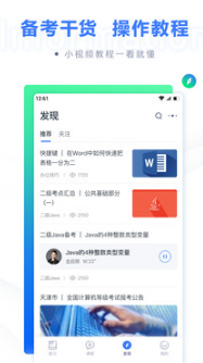 計(jì)算機(jī)二級(jí)題庫(kù)