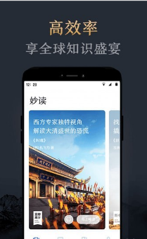 妙讀(高效學(xué)習(xí))