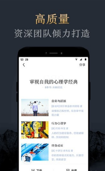 妙讀(高效閱讀)