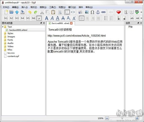 Sigil電子書(shū)編輯器