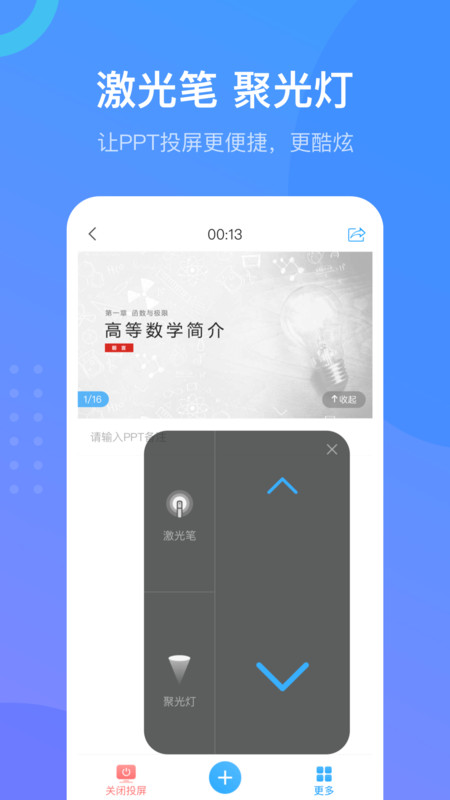 學(xué)習(xí)通APP