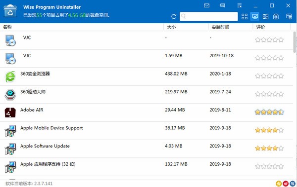 軟件卸載工具免費下載
