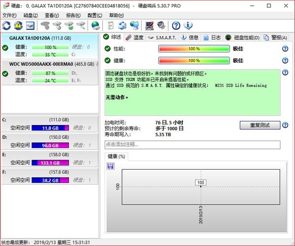 硬盤哨兵(硬盤檢測(cè)工具)