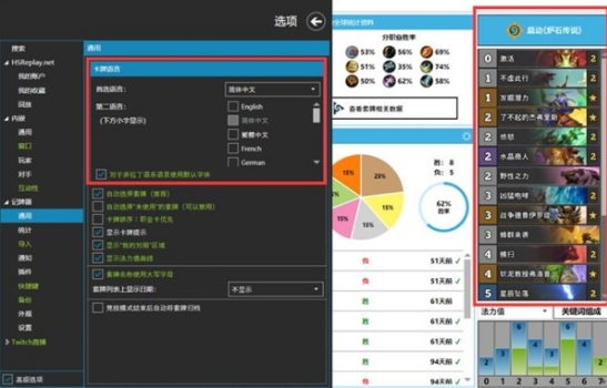 爐石傳說HDT插件