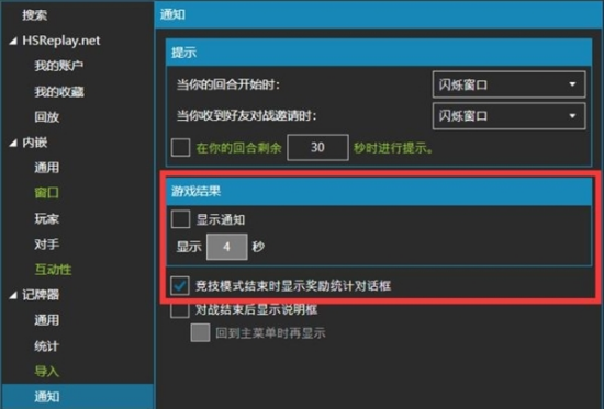爐石傳說HDT插件