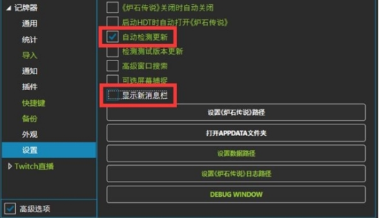 爐石傳說HDT插件
