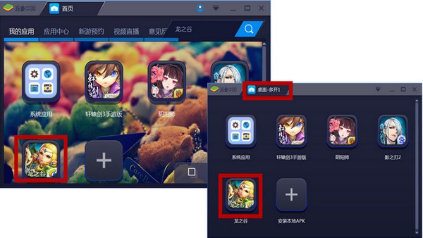 藍(lán)疊模擬器2022最新下載