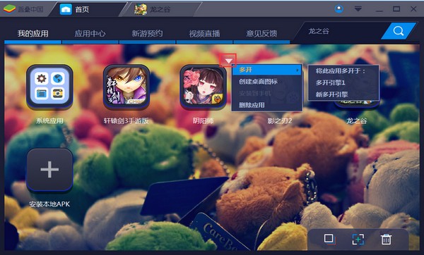 藍(lán)疊模擬器2022最新下載