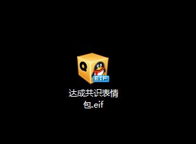 無法達(dá)成共識(shí)表情包