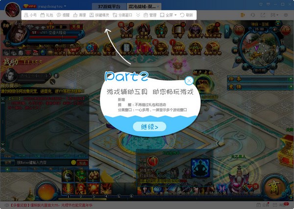 37游戲盒子官網(wǎng)下載