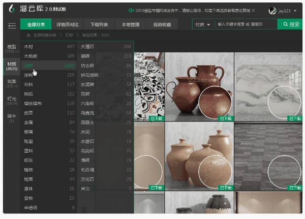 溜云庫(kù)客戶端下載