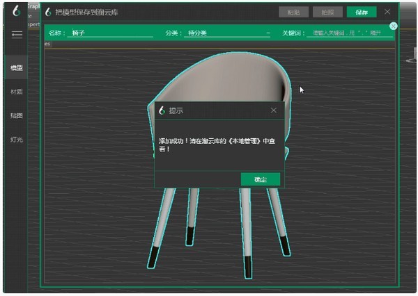 溜云庫(kù)客戶端下載