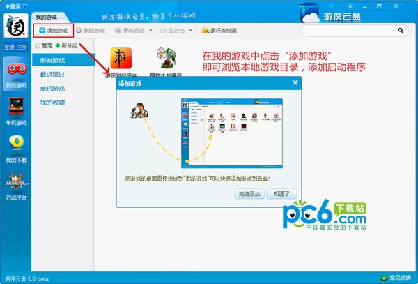 游俠云盒2021官方下載