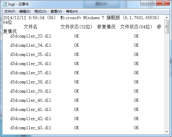 DirectX修復(fù)工具官方下載