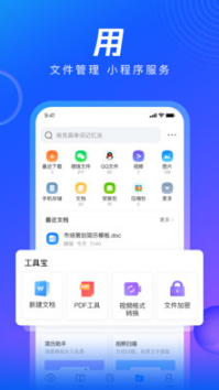 QQ瀏覽器手機版