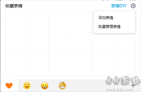 無法達(dá)成共識(shí)全套表情包(無水印)