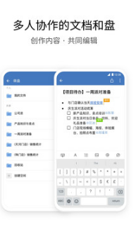 微信企業(yè)版手機版