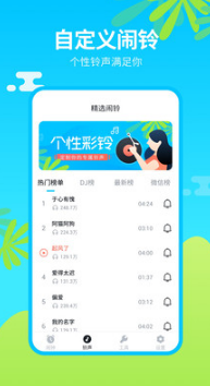 鬧鐘鈴聲王