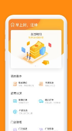 小紅葉(店鋪管理)