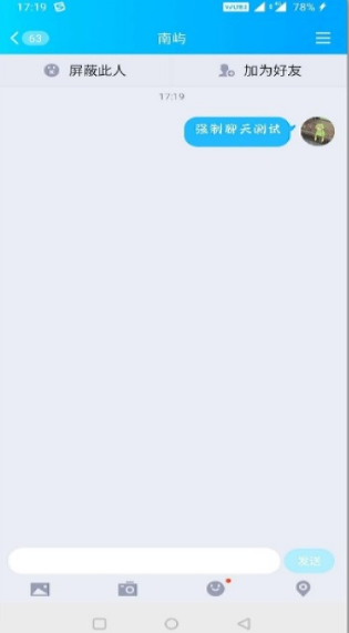 QQ強(qiáng)制聊天器