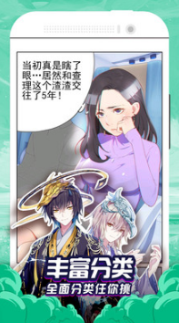 免費(fèi)漫畫大全