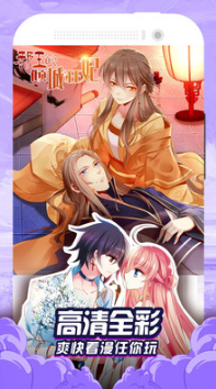 免費(fèi)漫畫大全