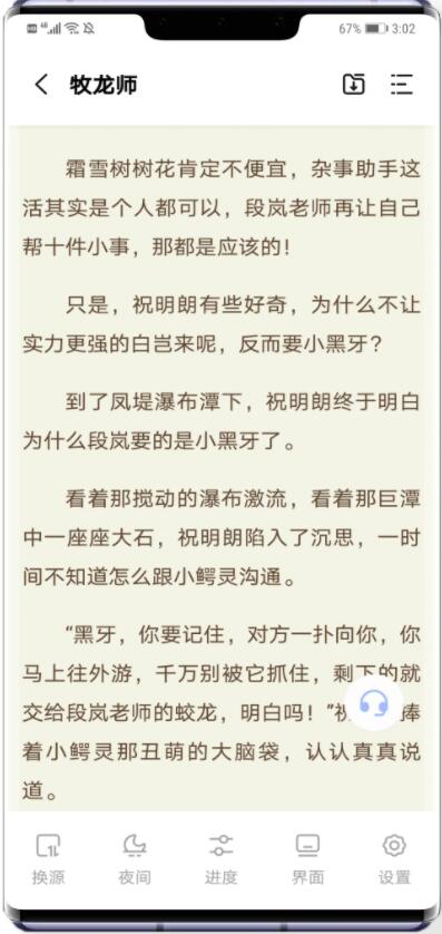 凡文小說(shuō)閱讀