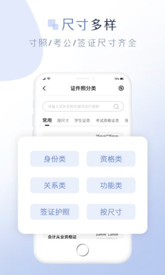 懶人證件照APP