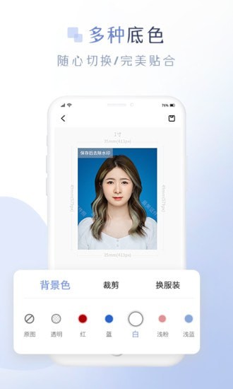 懶人證件照APP