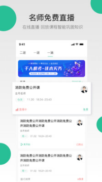 哇題庫(一二建培訓(xùn))