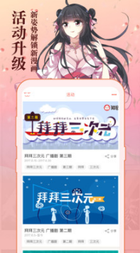 知音漫客(首月免費(fèi))