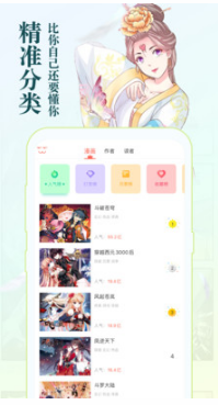 知音漫客(首月免費(fèi))