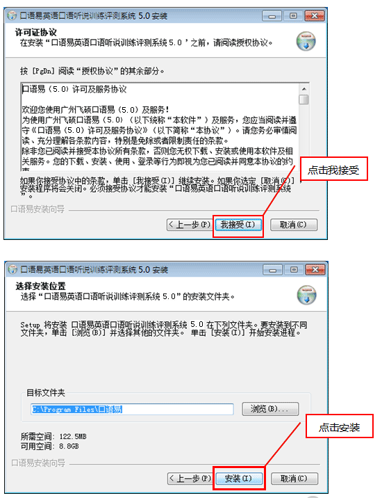 口語(yǔ)易電腦版下載
